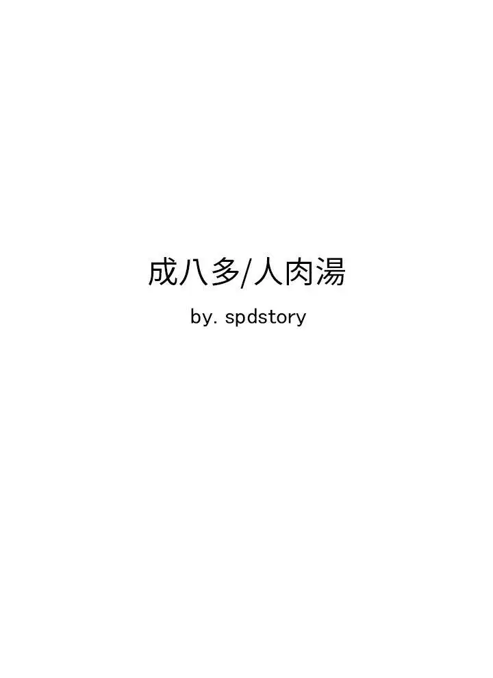 极品卖身女第26话