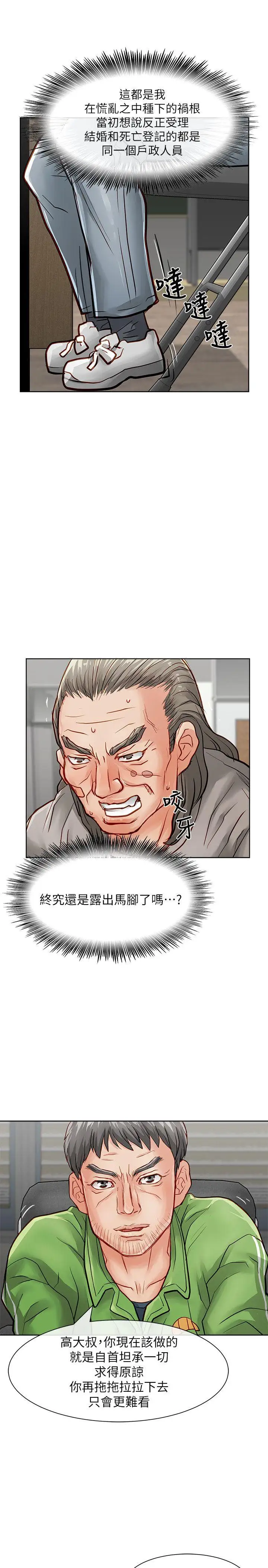 极品卖身女第27话