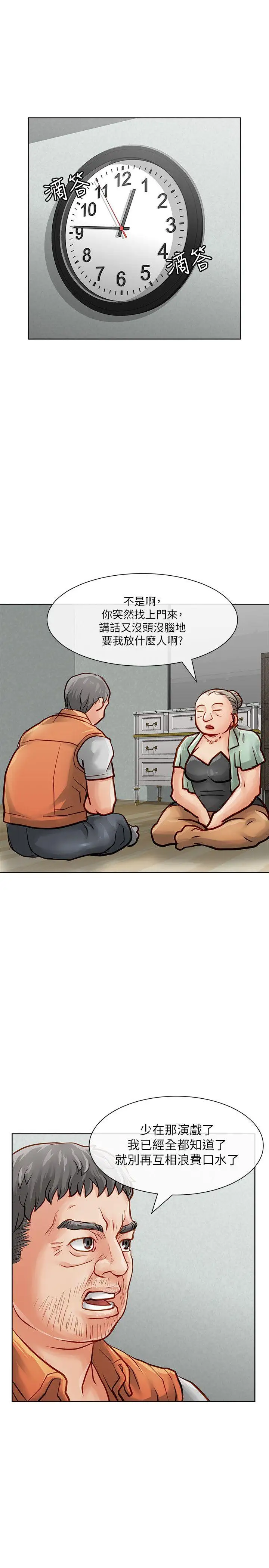 极品卖身女第27话