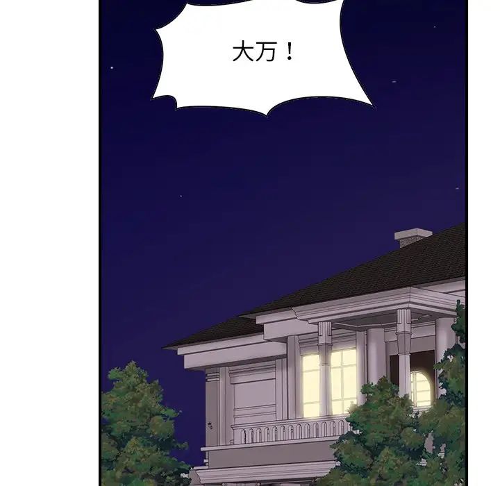 亲密一家人第2话