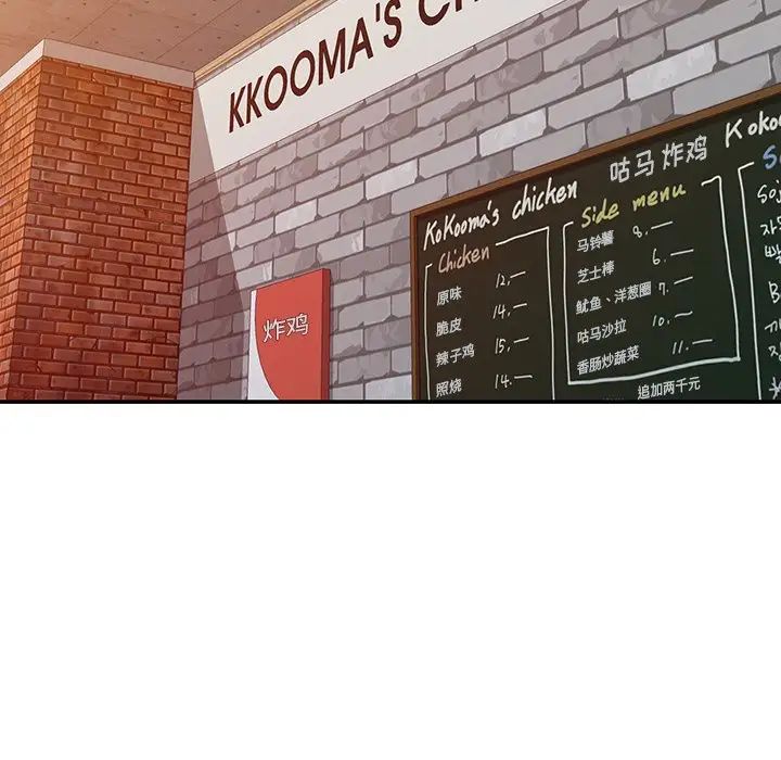 小镇上的女人们第29话