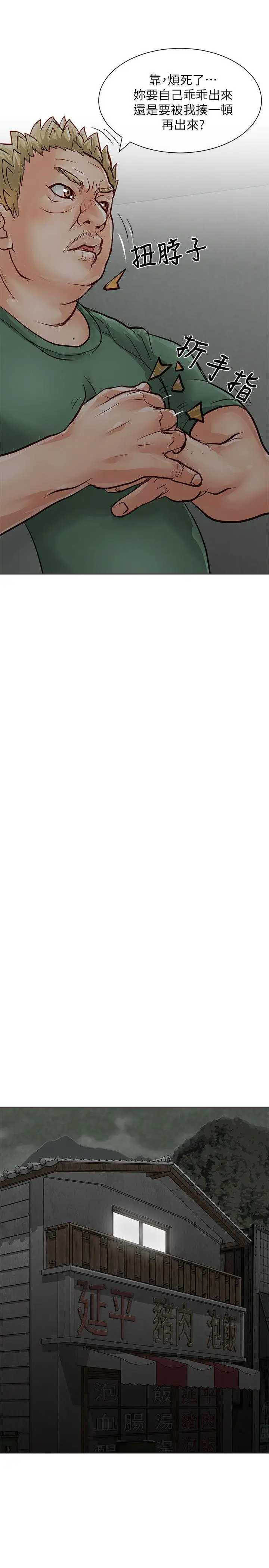 极品卖身女第27话