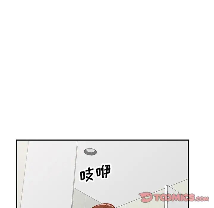 小镇上的女人们第29话