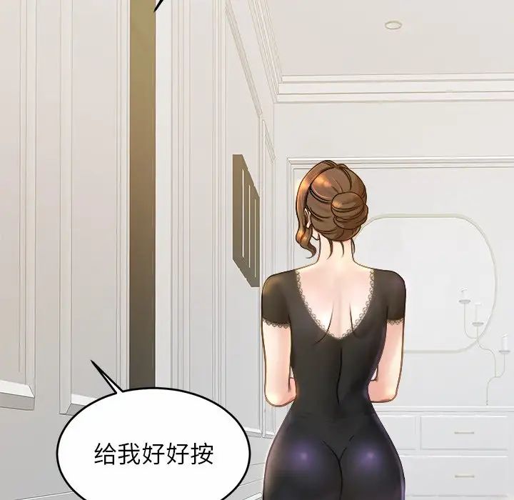 亲密一家人第3话