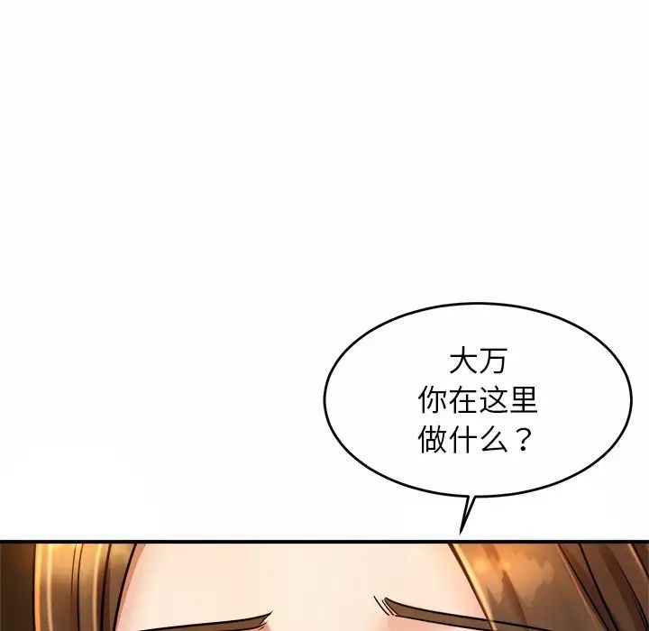亲密一家人第3话