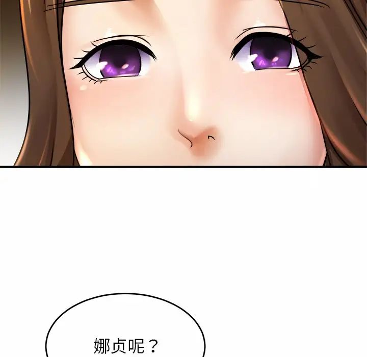 亲密一家人第3话