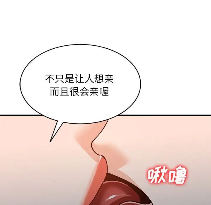 小镇上的女人们第29话