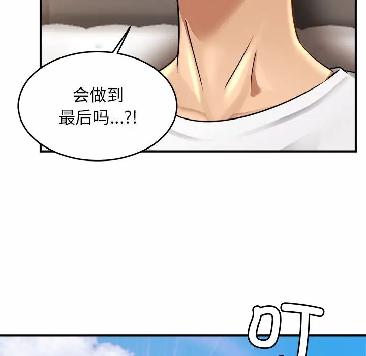 亲密一家人第3话