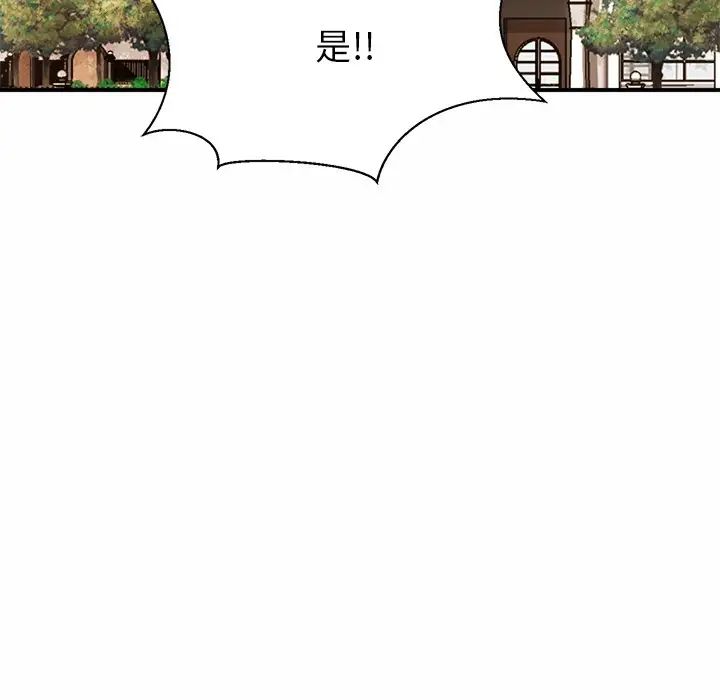 亲密一家人第3话