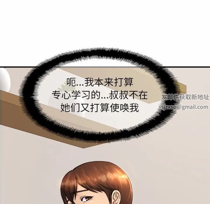 亲密一家人第3话