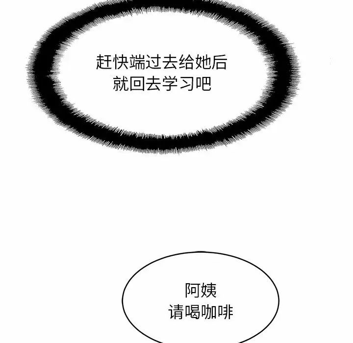 亲密一家人第3话