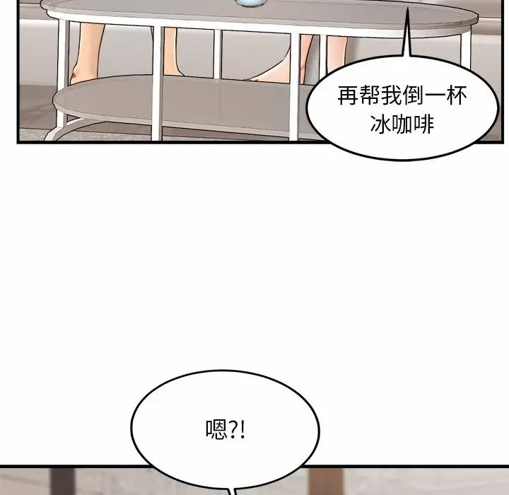 亲密一家人第3话