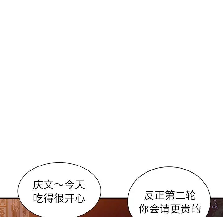 小镇上的女人们第29话