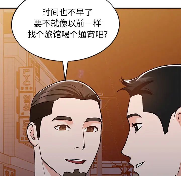 小镇上的女人们第29话