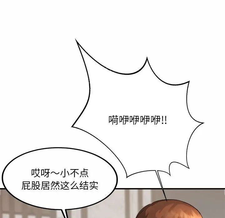 亲密一家人第3话