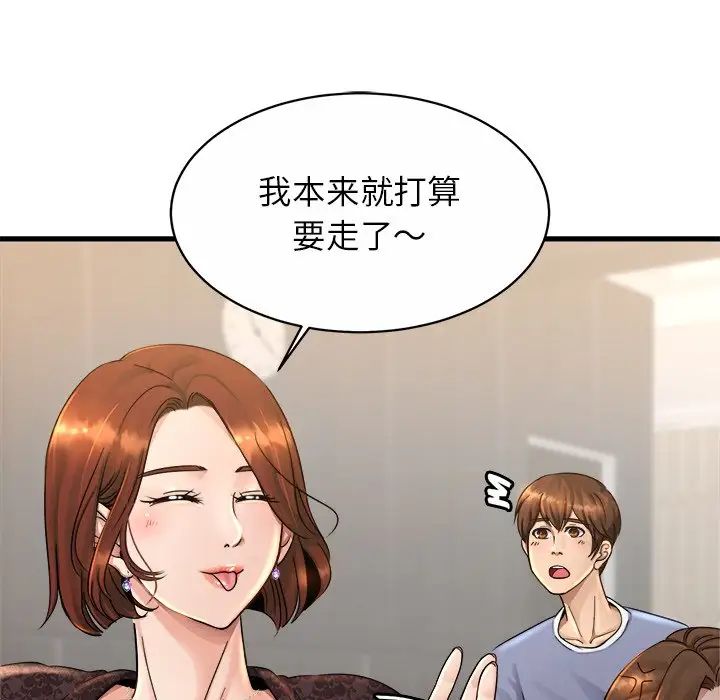 亲密一家人第3话