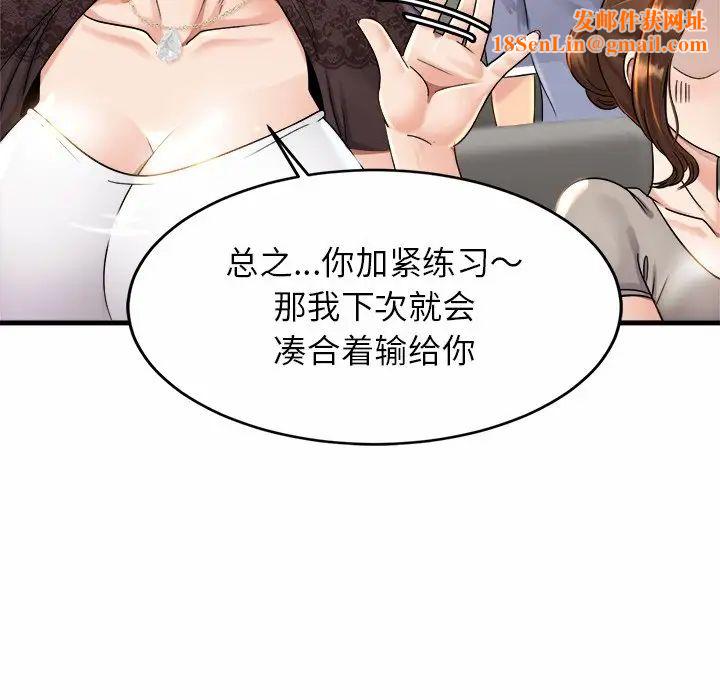 亲密一家人第3话