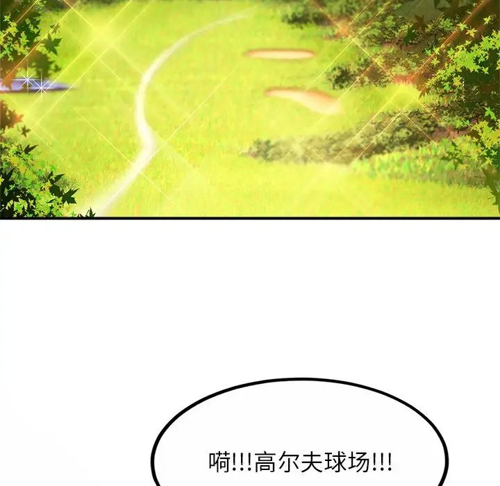 亲密一家人第3话