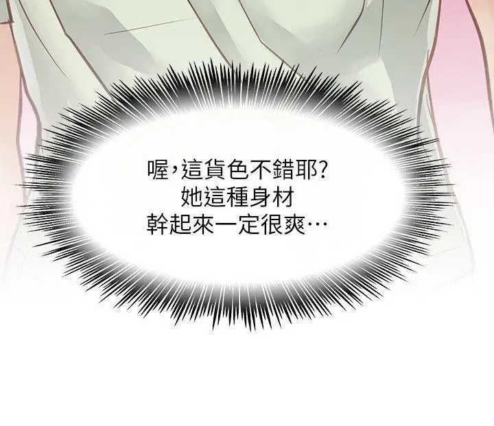 极品卖身女第29话