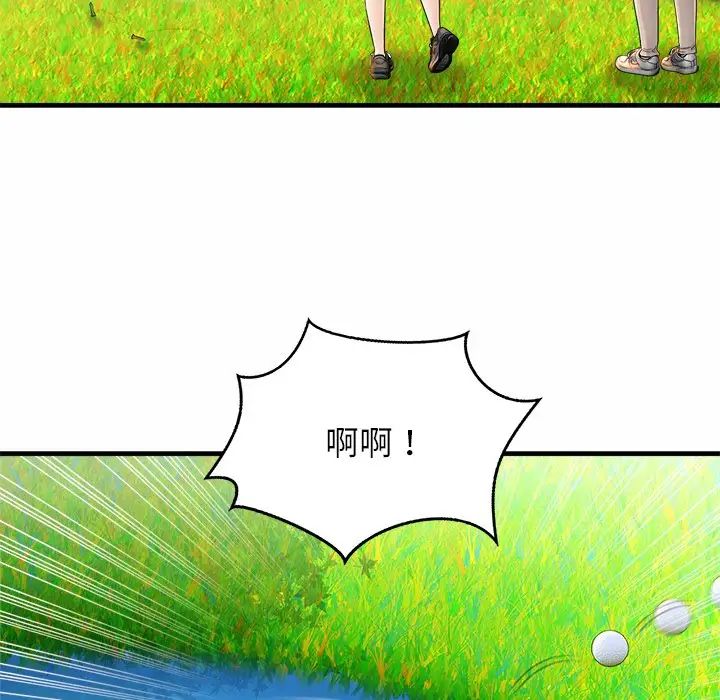 亲密一家人第3话