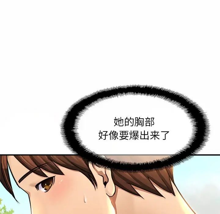 亲密一家人第3话