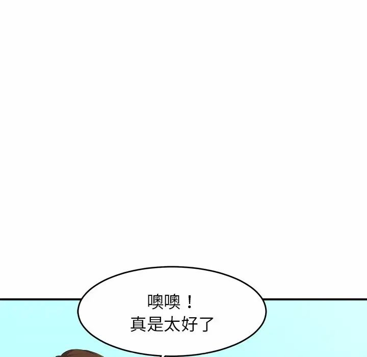 亲密一家人第3话