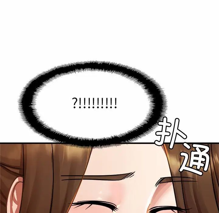 亲密一家人第3话