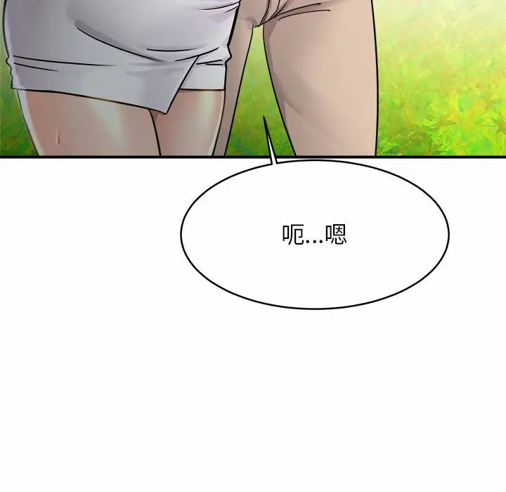 亲密一家人第3话