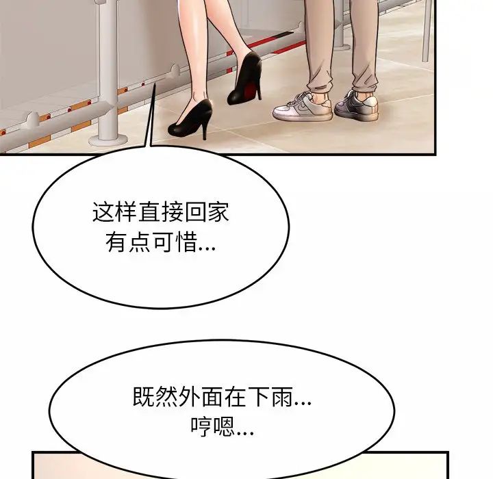 亲密一家人第3话