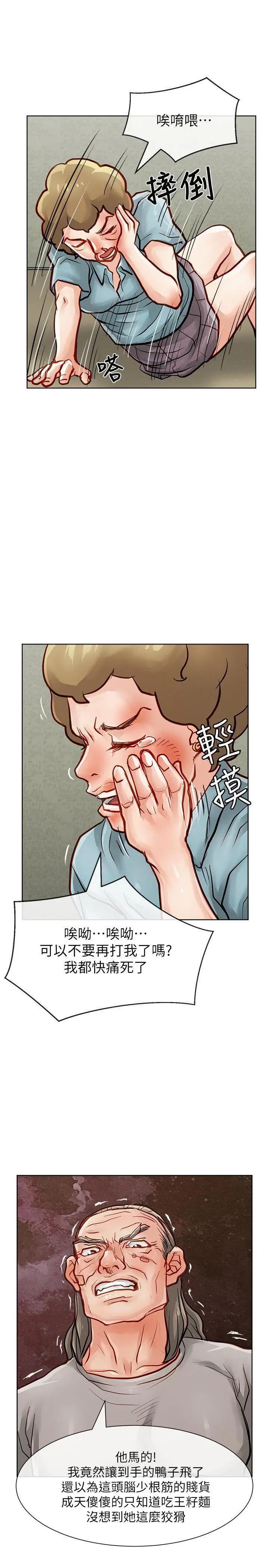 极品卖身女第31话