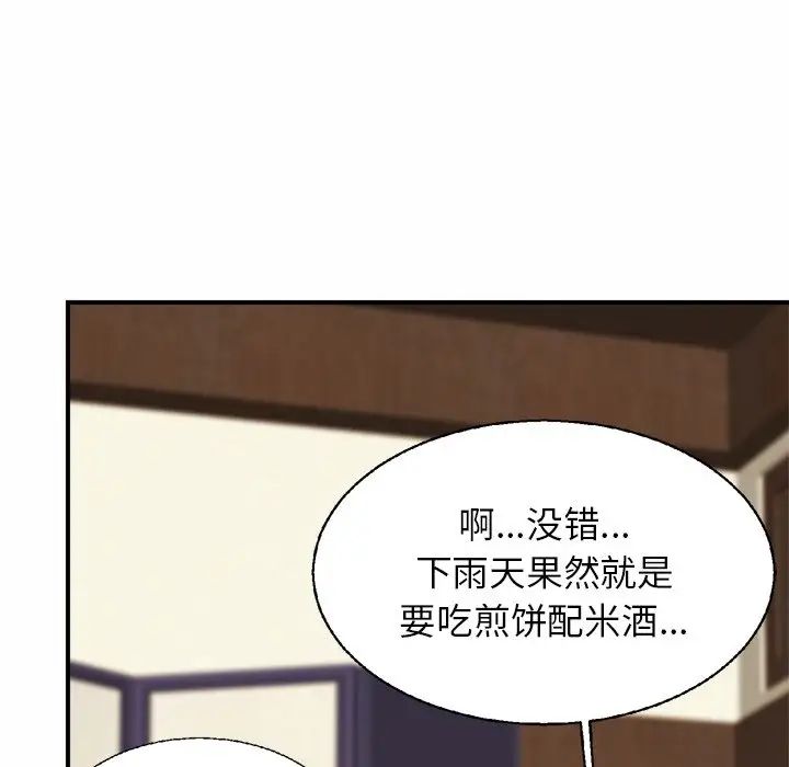 亲密一家人第4话