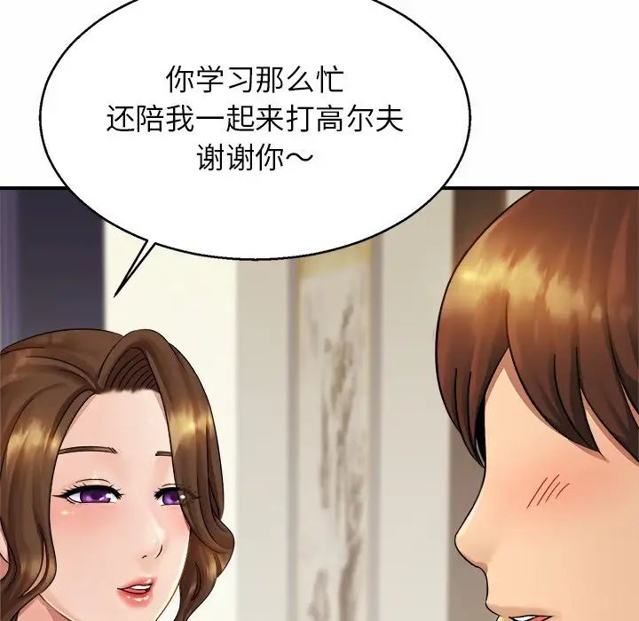 亲密一家人第4话