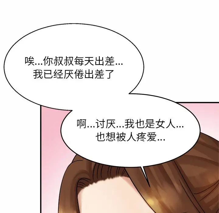 亲密一家人第4话