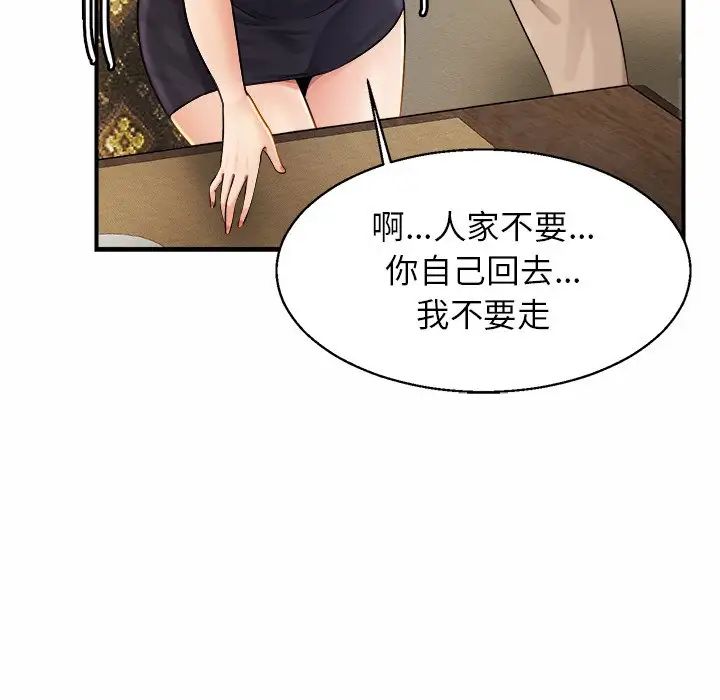 亲密一家人第4话