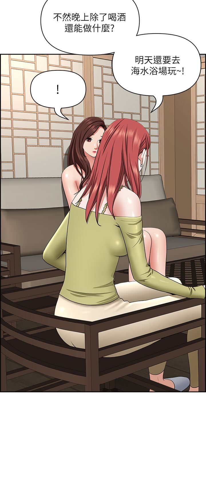 霸占人妻第74话-不然我的也借你揉