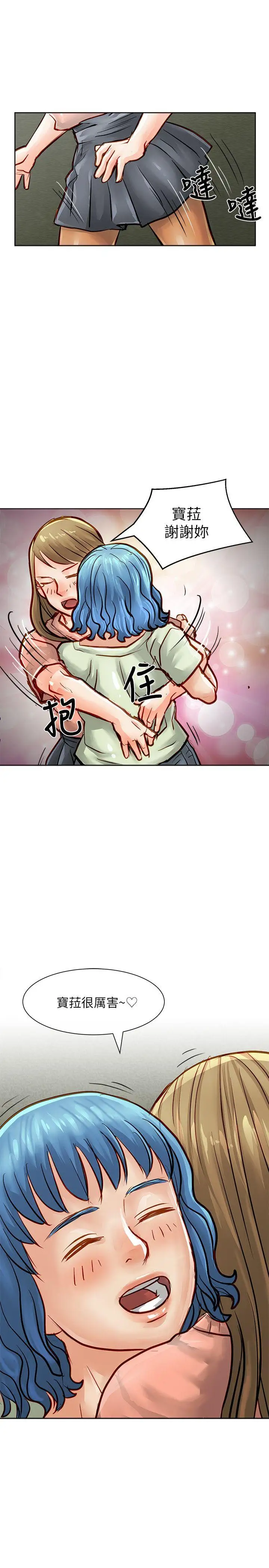 极品卖身女第32话