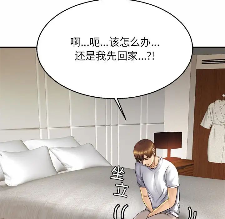 亲密一家人第4话