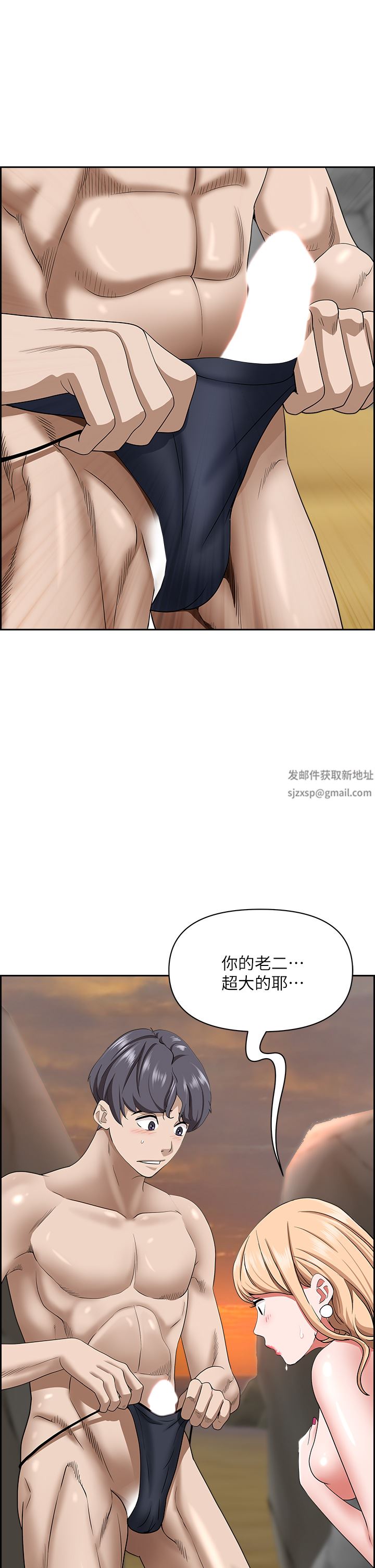 霸占人妻第74话-不然我的也借你揉