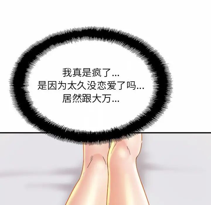 亲密一家人第4话