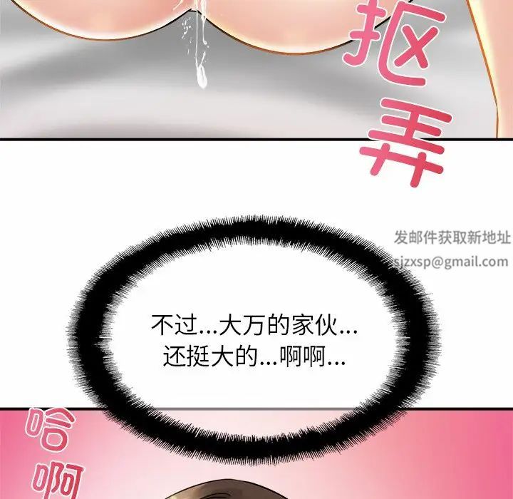 亲密一家人第4话