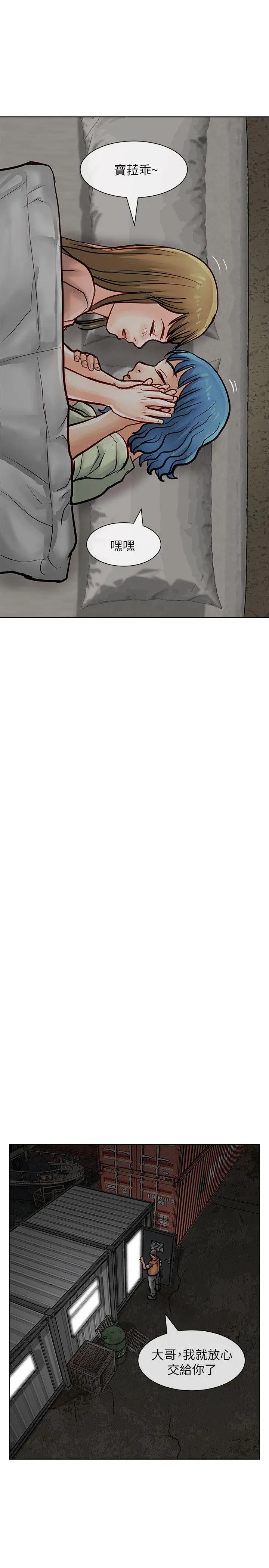 极品卖身女第32话