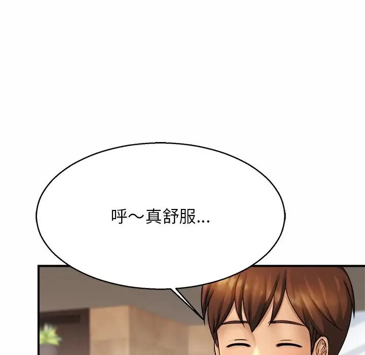 亲密一家人第4话