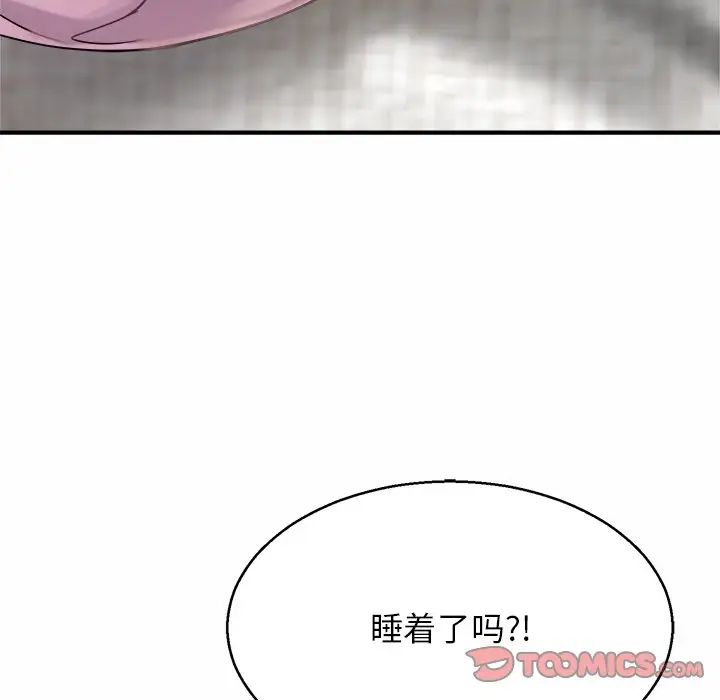 亲密一家人第4话