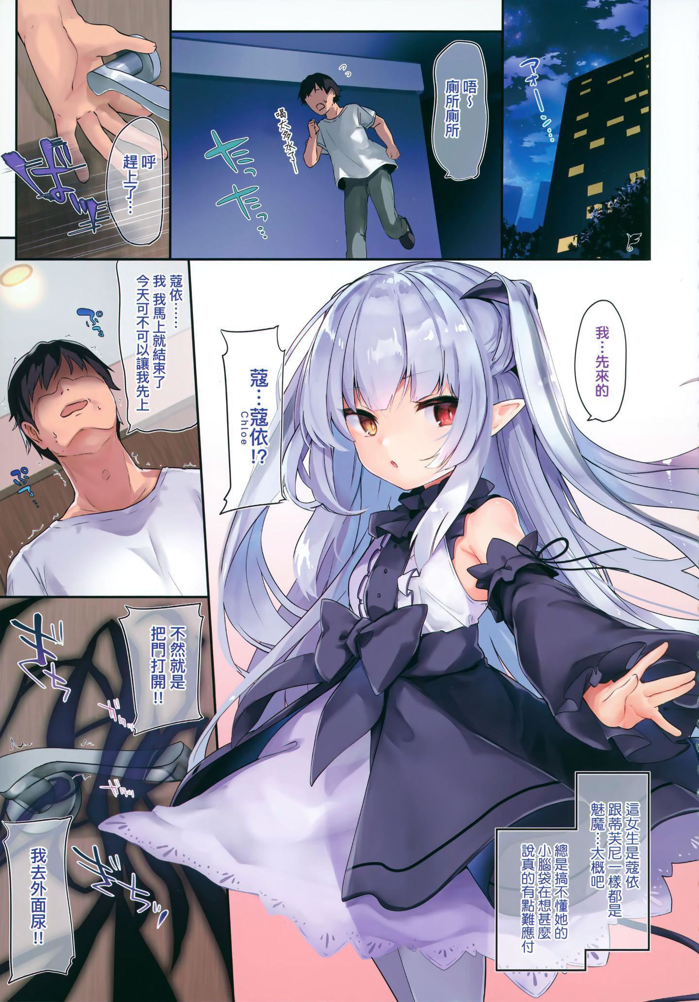 [玉之けだま]仆は小さな淫魔のしもべ[玉之けだま]仆は小さな淫魔のしもべ