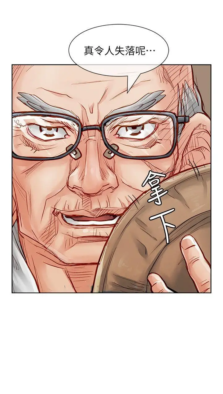 极品卖身女第33话