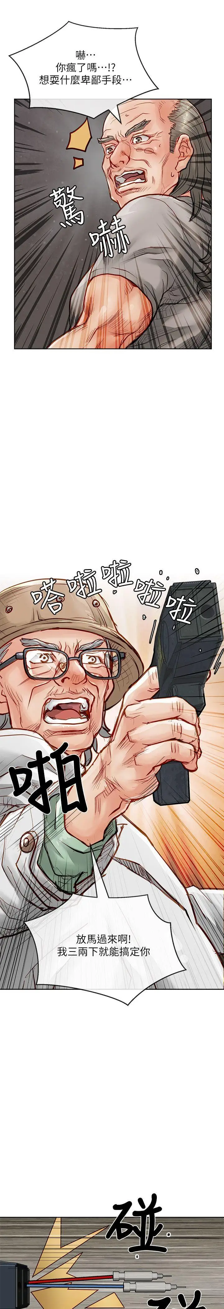 极品卖身女第33话