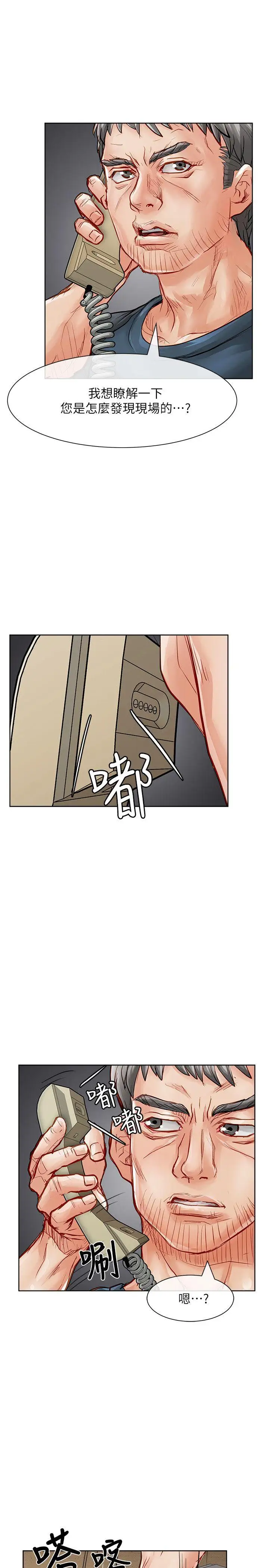 极品卖身女第33话