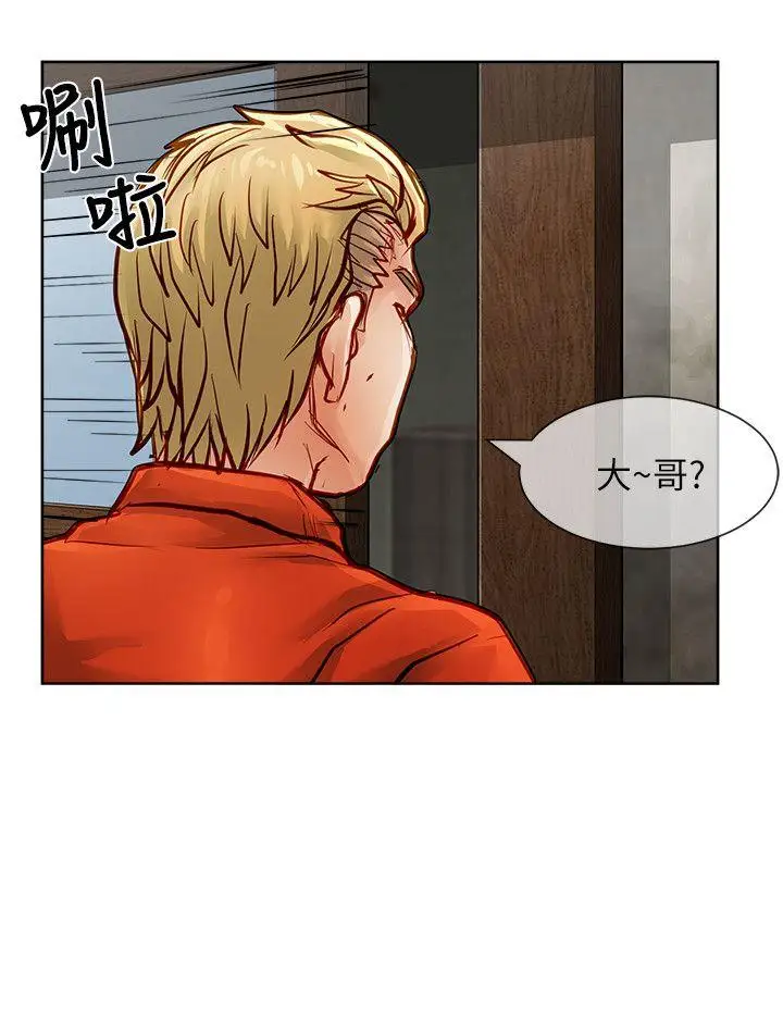 极品卖身女第33话