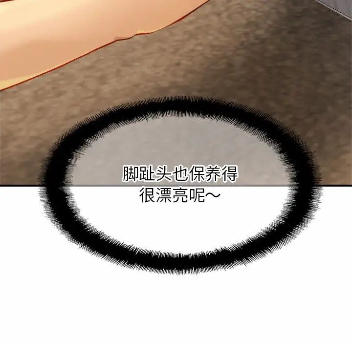 亲密一家人第5话