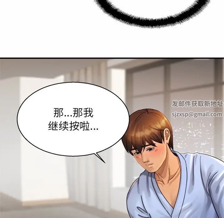 亲密一家人第5话